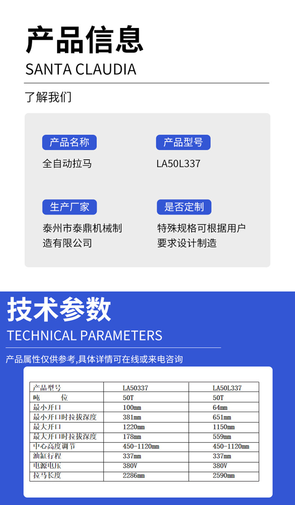 全自動(dòng)車載拉馬